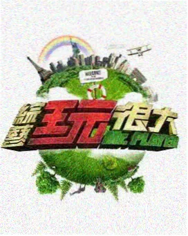 中文字幕av在线慢综艺
